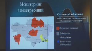 Более 30 сейсмостанций заработают в Алматы