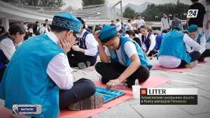 Алматылық мектеп оқушылары Гиннестің рекордтар кітабына енді