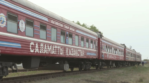 Поезд «Саламатты Қазақстан» ждут в регионах