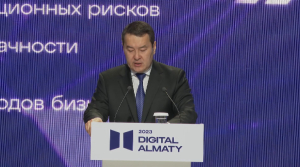 Digital Almaty: 16 меморандум бекітілді