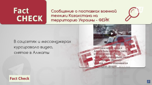 Военная техника Украине от РК, вред вакцины, розыгрыш супермаркетов, записи с марсохода | Fact Check