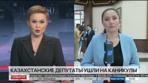 Казахстанские депутаты ушли на каникулы