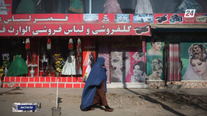 Ауғанстанда әйелдер сұлулық салондарының қызметіне тыйым салынды | Баспасөз