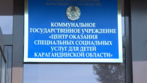 Депутаты побывали в карагандинском спеццентре для детей