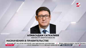 Алмасадам Саткалиев переназначен министром энергетики