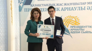 Молодым писателям и поэтам вручили Президентскую литературную премию в Алматы