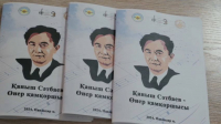 Методический сборник трудов К. Сатпаева выпустили в Павлодаре