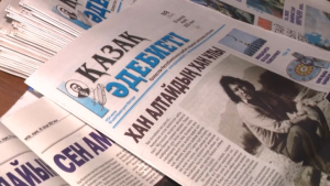 Газета «Қазақ әдебиеті» отмечает 90-летний юбилей