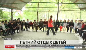 В Актюбинской области школьники из сел бесплатно отдохнут в лагере