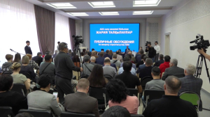 Публичные слушания по строительству АЭС прошли в Петропавловске