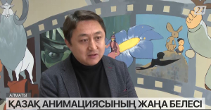 Қазақ аниматорлары 100 сериялы мультфильмдер жасауды ұсынды