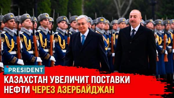 Сближение по-тюркски: о чём договорились Токаев и Алиев?