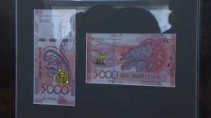 Новую серию банкнот национальной валюты презентовали в Алматы