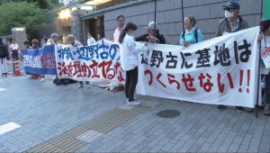 Протестующие требуют закрыть американскую военную базу в Японии