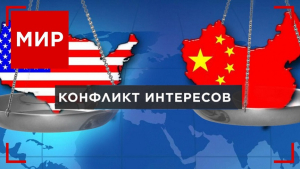 США – КНР: кто победит в санкционной войне? Итоги «супервторника». МИР