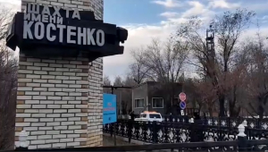 Взрыв прогремел на шахте имени Костенко: есть жертвы