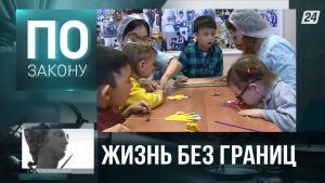 Социальная поддержка детей с особыми потребностями в Казахстане