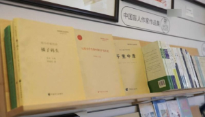 Новый метод производства книг для незрячих изобрели в Китае