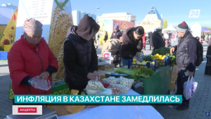 Инфляция в Казахстане замедлилась