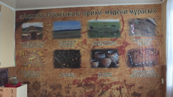 230 школьных музеев археологии действует в Акмолинской области