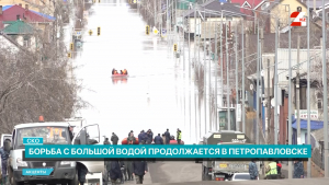 Борьба с большой водой продолжается в Петропавловске