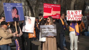 Митинг против бытового насилия прошел в Алматы