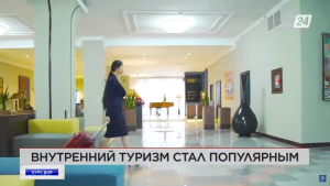 Казахстанцы стали чаще выбирать внутренний туризм | Курс дня