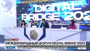 Международный форум Digital Bridge 2023. Брифинг