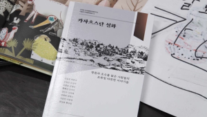 Книгу «Легенды казахстана» на корейском языке презентовали в Пусане