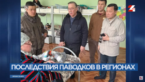 Паводки в Казахстане: встреча сенаторов с потерпевшими в местах бедствия | Время Сената