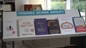 Проект «Кітап-Amanat» запустили в Казахстане