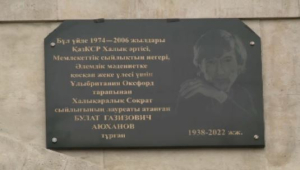 В Алматы почтили память балетмейстера Булата Аюханова