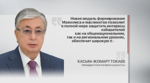 Президент РК поблагодарил депутатов VII созыва