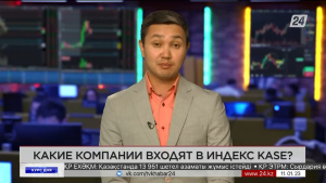«Домашний» майнинг запретят в Казахстане. Курс дня