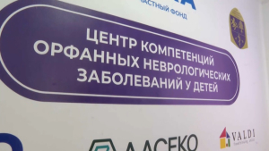 Центр лечения орфанных заболеваний заработал в Алматы