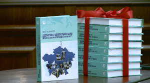 Книгу Саната Кушкумбаева презентовали в Астане