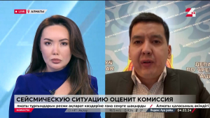 Эксперт о землетрясении в Алматы