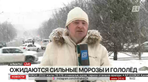 Сильные морозы и гололёд ожидаются в Алматы