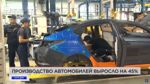 Почти в два раза увеличилось производство автомобилей в Казахстане | Курс дня