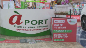 Молл «Апорт» разыгрывает квартиру в Алматы