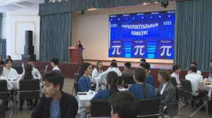 Алматыда Халықаралық «Пи» саны күніне орай интеллектуалды конкурс өтті