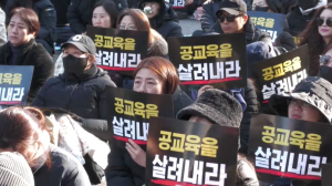 Суицид 23-летней учительницы: массовые акции протеста не прекращаются в Сеуле