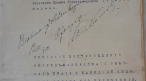 Уникальный документ истории Казахстана найден в московском архиве