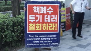 В Южной Корее не прекращаются протесты против сброса воды с «Фукусимы»
