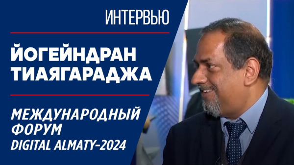 Digital Almaty 2024. Йогейндран Тиаягараджа