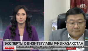 Эксперт о визите Президента России в Казахстан