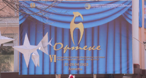 VI Международный фестиваль театров кукол «Ортеке» стартовал в Алматы