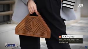 Louis Vuitton создаст сумку в форме казахской юрты | Между строк