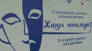 Казахстанцы привезли два спектакля на фестиваль в Бишкеке