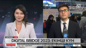 Digital Bridge 2023: екінші күн. LIVE